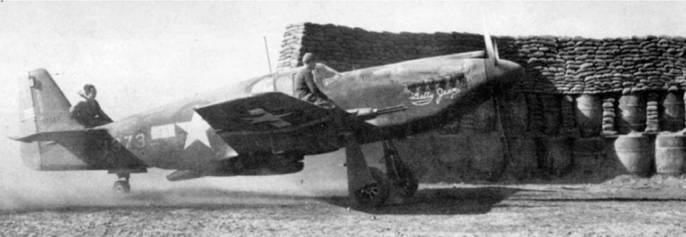Р-51 «Мустанг» Р-51 «Мустанг»