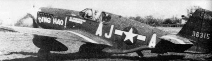 Р-51 «Мустанг» Р-51 «Мустанг»