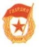 Штурмовик Ил- Штурмовик Ил-