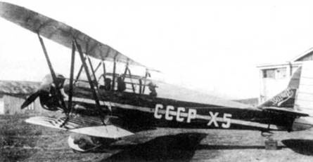 У-2 / По-2 У-2 / По-2