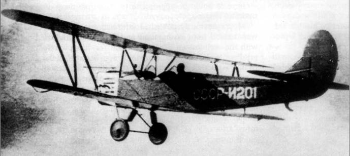 У-2 / По-2 У-2 / По-2