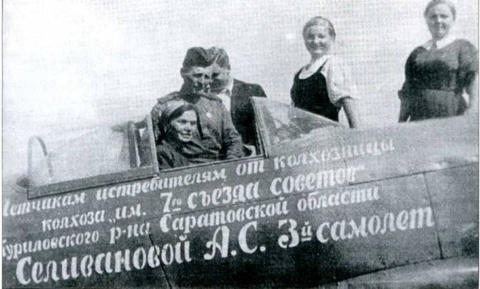 Советские асы пилоты истребителей Як Советские асы пилоты истребителей Як