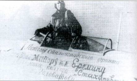 Советские асы пилоты истребителей Як Советские асы пилоты истребителей Як