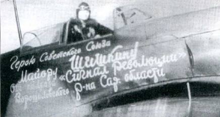 Советские асы пилоты истребителей Як Советские асы пилоты истребителей Як