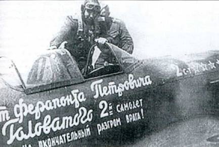 Советские асы пилоты истребителей Як Советские асы пилоты истребителей Як