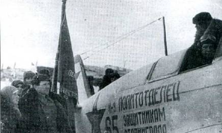 Советские асы пилоты истребителей Як Советские асы пилоты истребителей Як