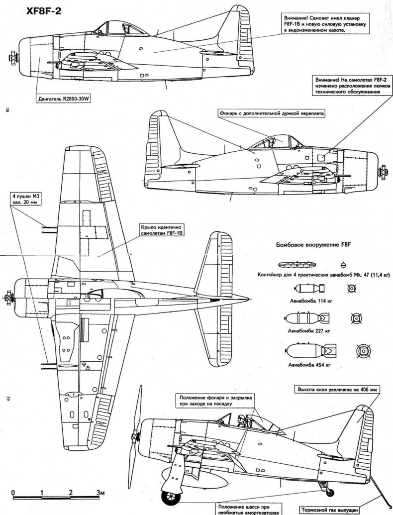 F8F «Bearcat» F8F «Bearcat»