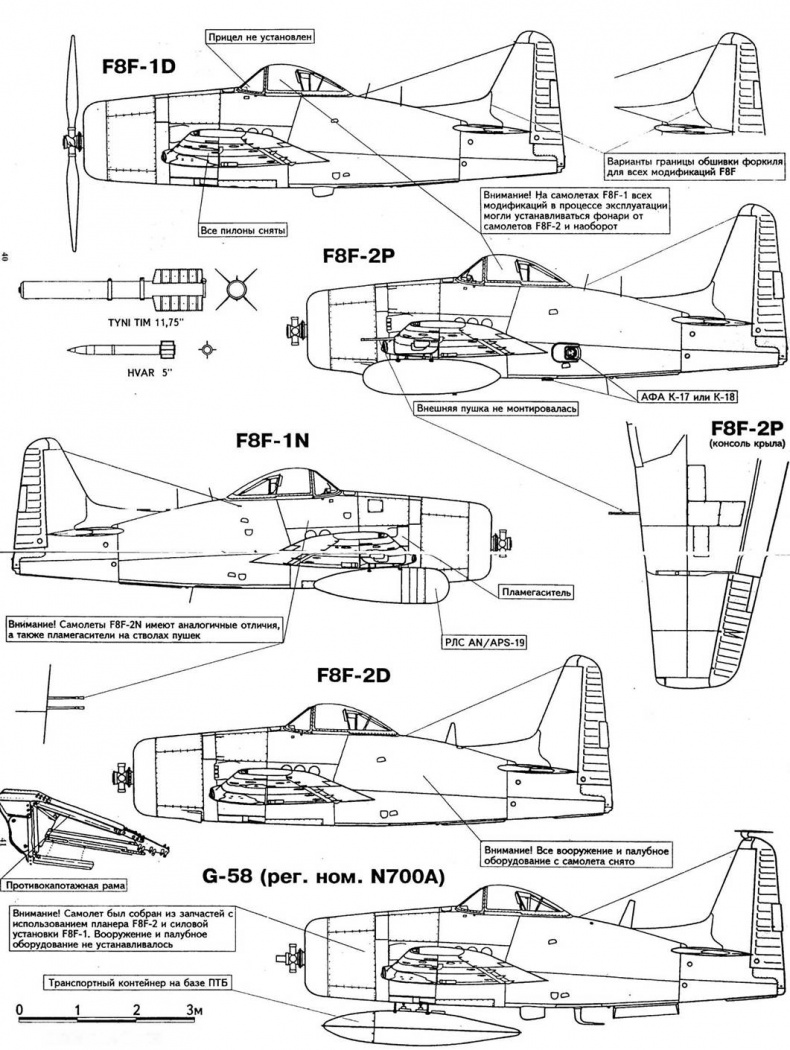 F8F «Bearcat» F8F «Bearcat»