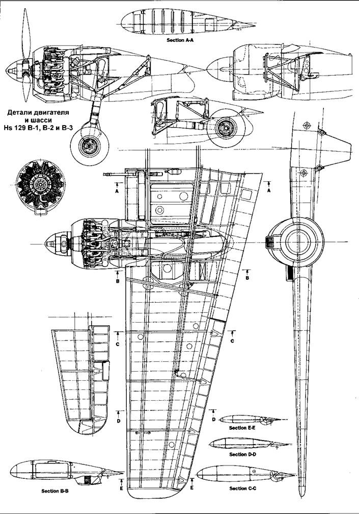 Hs 129. Особенности модификаций и детали конструкции Hs 129. Особенности модификаций и детали конструкции