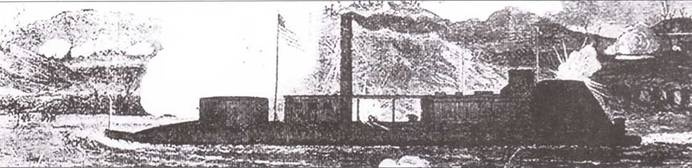 Речные броненосцы северян, 1861–1865 Речные броненосцы северян, 1861–1865