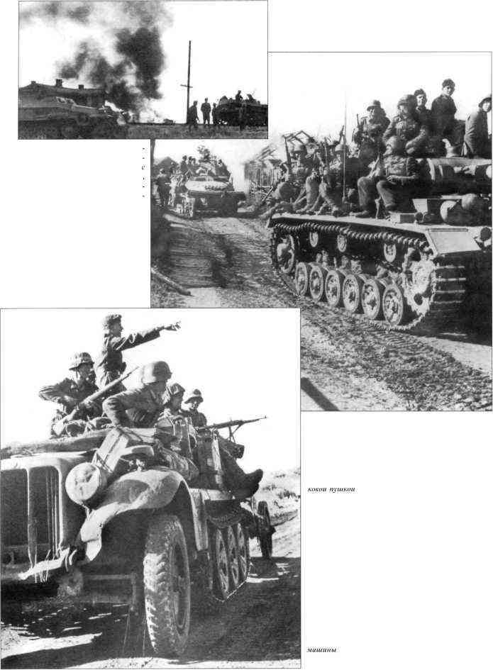 Танки вермахта на Восточном фронте Танки вермахта на Восточном фронте