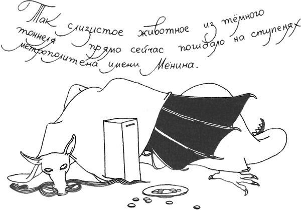 Смерть и приключения Ефросиньи Прекрасной Смерть и приключения Ефросиньи Прекрасной