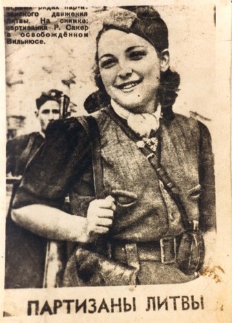 Партизан. От долины смерти до горы Сион. 1939–1948 Партизан. От долины смерти до горы Сион. 1939–1948