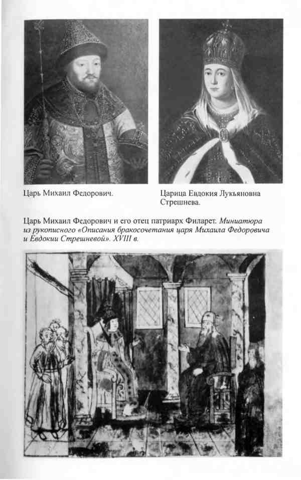 Алексей Михайлович Алексей Михайлович