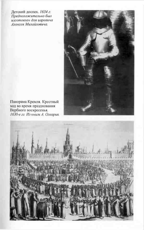 Алексей Михайлович Алексей Михайлович