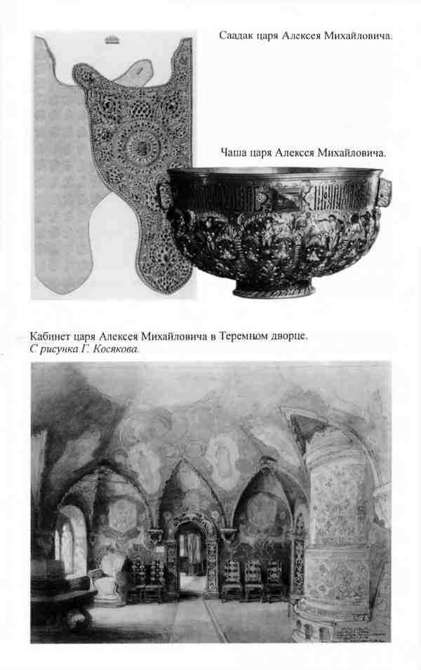 Алексей Михайлович Алексей Михайлович