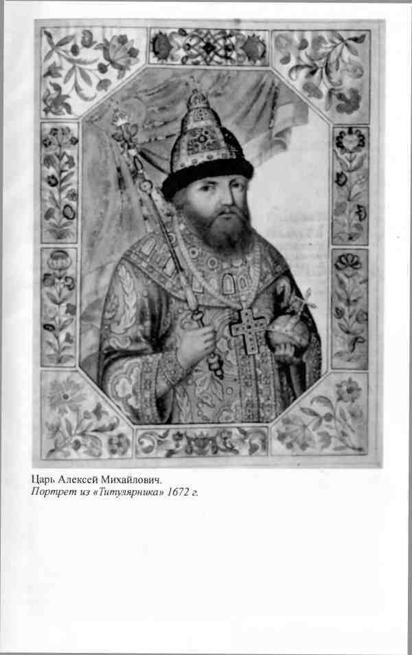 Алексей Михайлович Алексей Михайлович