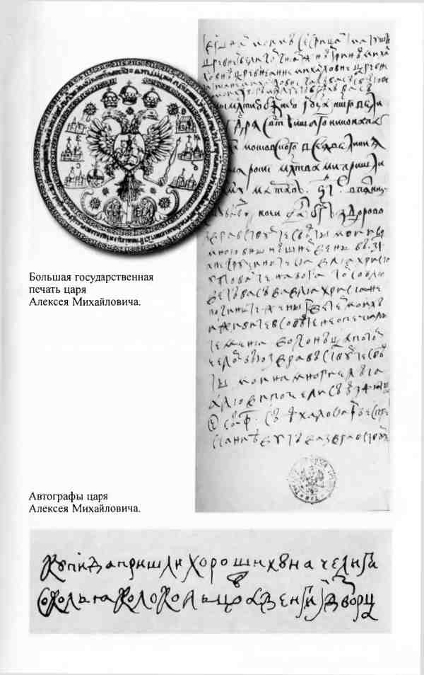 Алексей Михайлович Алексей Михайлович