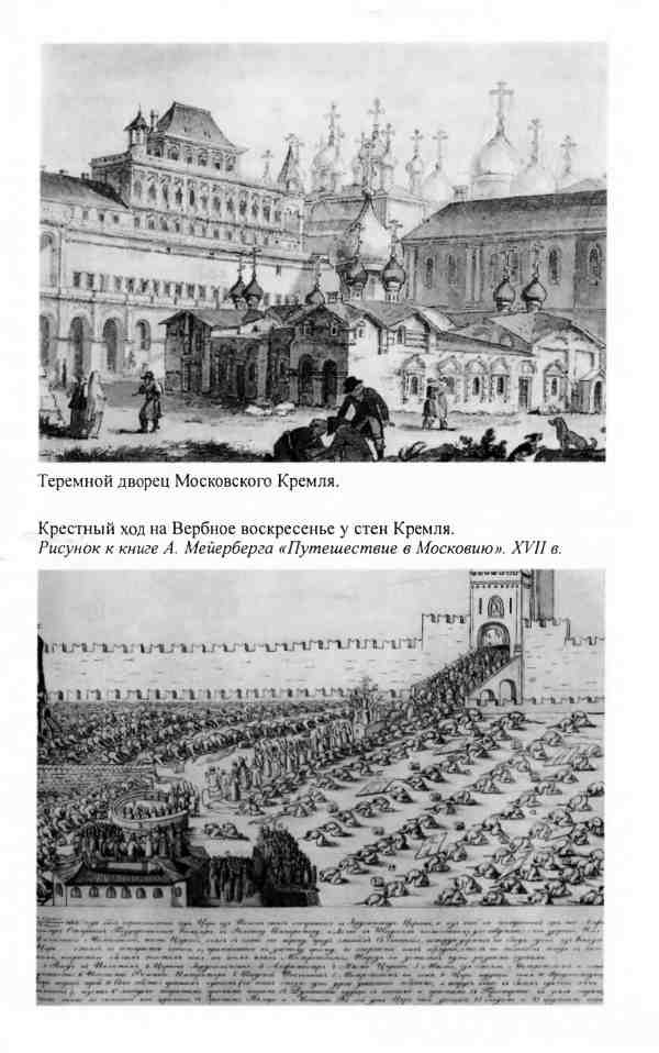 Алексей Михайлович Алексей Михайлович