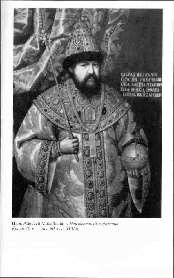 Алексей Михайлович Алексей Михайлович