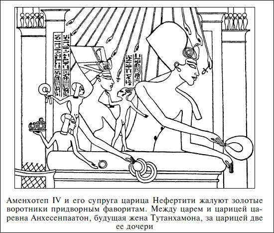 Египет времен Тутанхамона Египет времен Тутанхамона