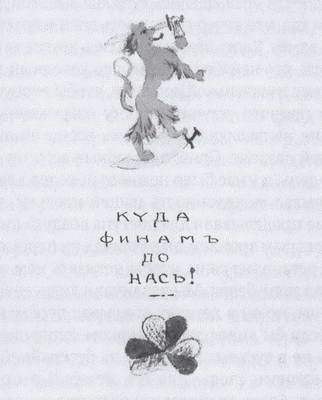 Король Карелии. Полковник Ф. Дж. Вудс и британская интервенция на севере России в 1918-1919 гг. Король Карелии. Полковник Ф. Дж. Вудс и британская интервенция на севере России в 1918-1919 гг.