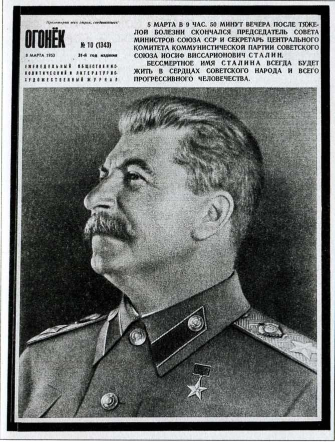 Маленков. Третий вождь Страны Советов Маленков. Третий вождь Страны Советов