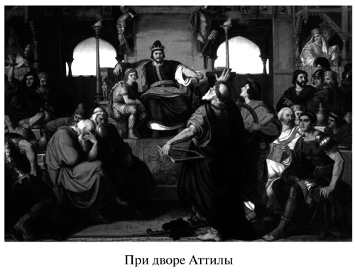 Аттила Аттила