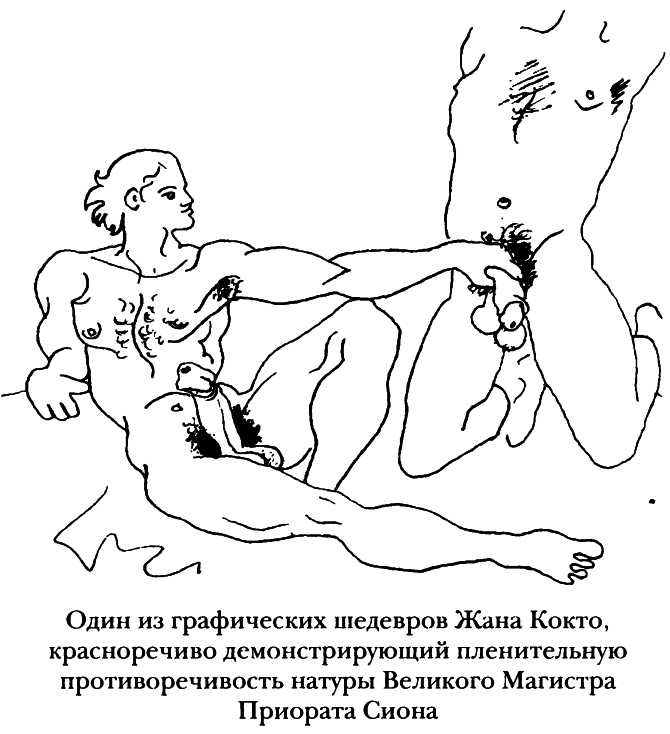 Полная история тайных обществ и сект мира Полная история тайных обществ и сект мира