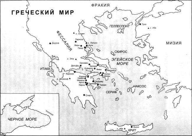 Греческие мифы Греческие мифы