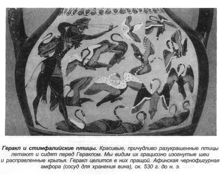 Греческие мифы Греческие мифы