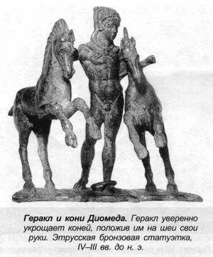 Греческие мифы Греческие мифы