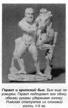 Греческие мифы Греческие мифы