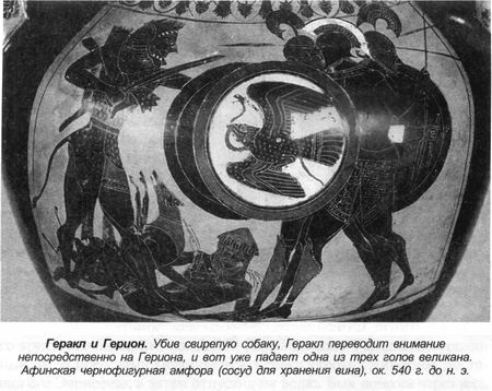 Греческие мифы Греческие мифы