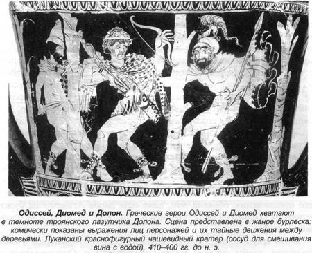 Греческие мифы Греческие мифы