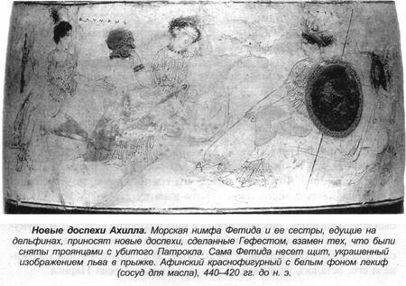 Греческие мифы Греческие мифы
