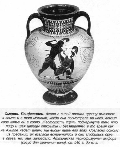 Греческие мифы Греческие мифы