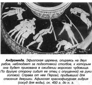 Греческие мифы Греческие мифы