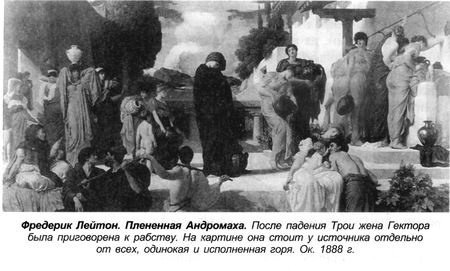 Греческие мифы Греческие мифы