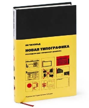 Пинбол-эффект. От византийских мозаик до транзисторов и другие путешествия во времени Пинбол-эффект. От византийских мозаик до транзисторов и другие путешествия во времени