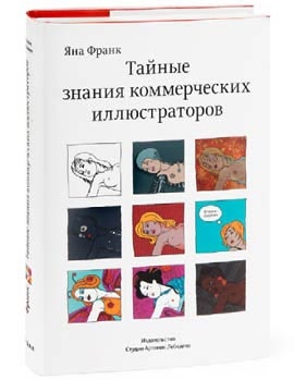 Пинбол-эффект. От византийских мозаик до транзисторов и другие путешествия во времени Пинбол-эффект. От византийских мозаик до транзисторов и другие путешествия во времени
