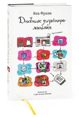 Пинбол-эффект. От византийских мозаик до транзисторов и другие путешествия во времени Пинбол-эффект. От византийских мозаик до транзисторов и другие путешествия во времени