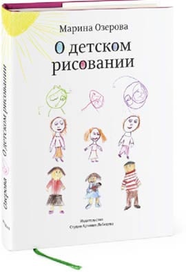 Пинбол-эффект. От византийских мозаик до транзисторов и другие путешествия во времени Пинбол-эффект. От византийских мозаик до транзисторов и другие путешествия во времени