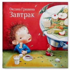 Пинбол-эффект. От византийских мозаик до транзисторов и другие путешествия во времени Пинбол-эффект. От византийских мозаик до транзисторов и другие путешествия во времени