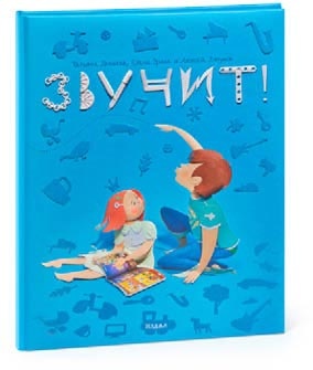 Пинбол-эффект. От византийских мозаик до транзисторов и другие путешествия во времени Пинбол-эффект. От византийских мозаик до транзисторов и другие путешествия во времени