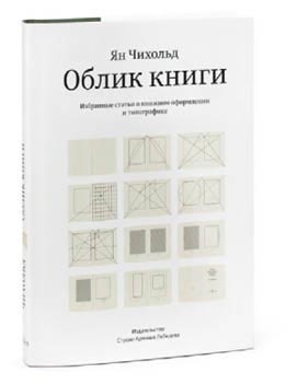 Пинбол-эффект. От византийских мозаик до транзисторов и другие путешествия во времени Пинбол-эффект. От византийских мозаик до транзисторов и другие путешествия во времени