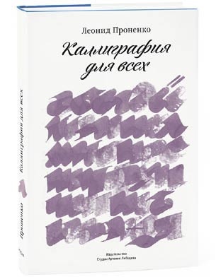 Пинбол-эффект. От византийских мозаик до транзисторов и другие путешествия во времени Пинбол-эффект. От византийских мозаик до транзисторов и другие путешествия во времени
