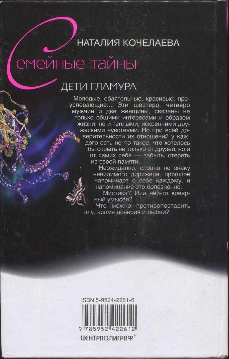 Дети гламура Дети гламура