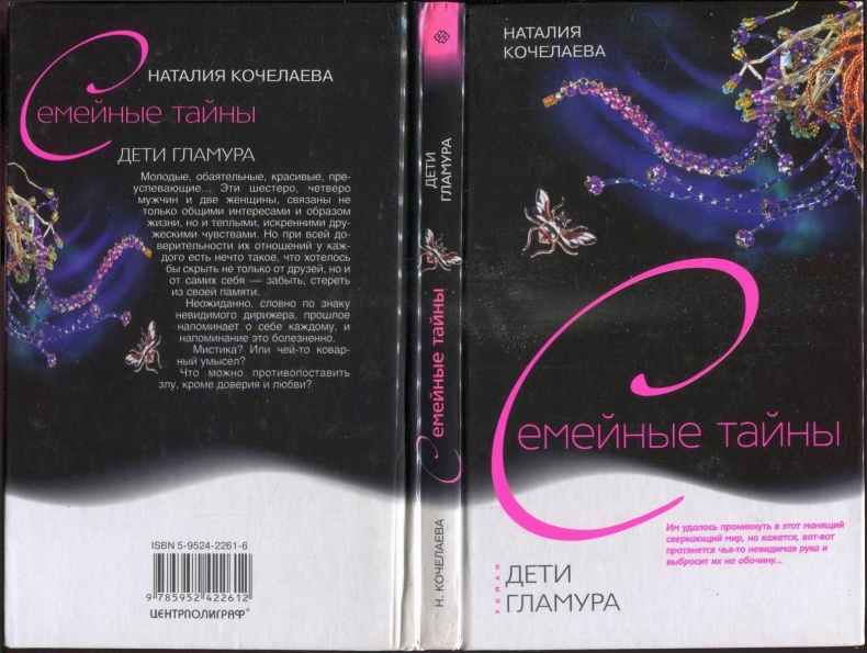 Дети гламура Дети гламура