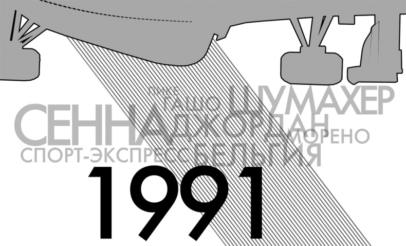 Формула 1. Российский голос Формула 1. Российский голос